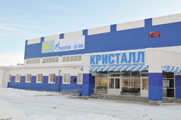 Физкультурно-оздоровительный комплекс «Кристалл» в городе Валдай Новгородской области