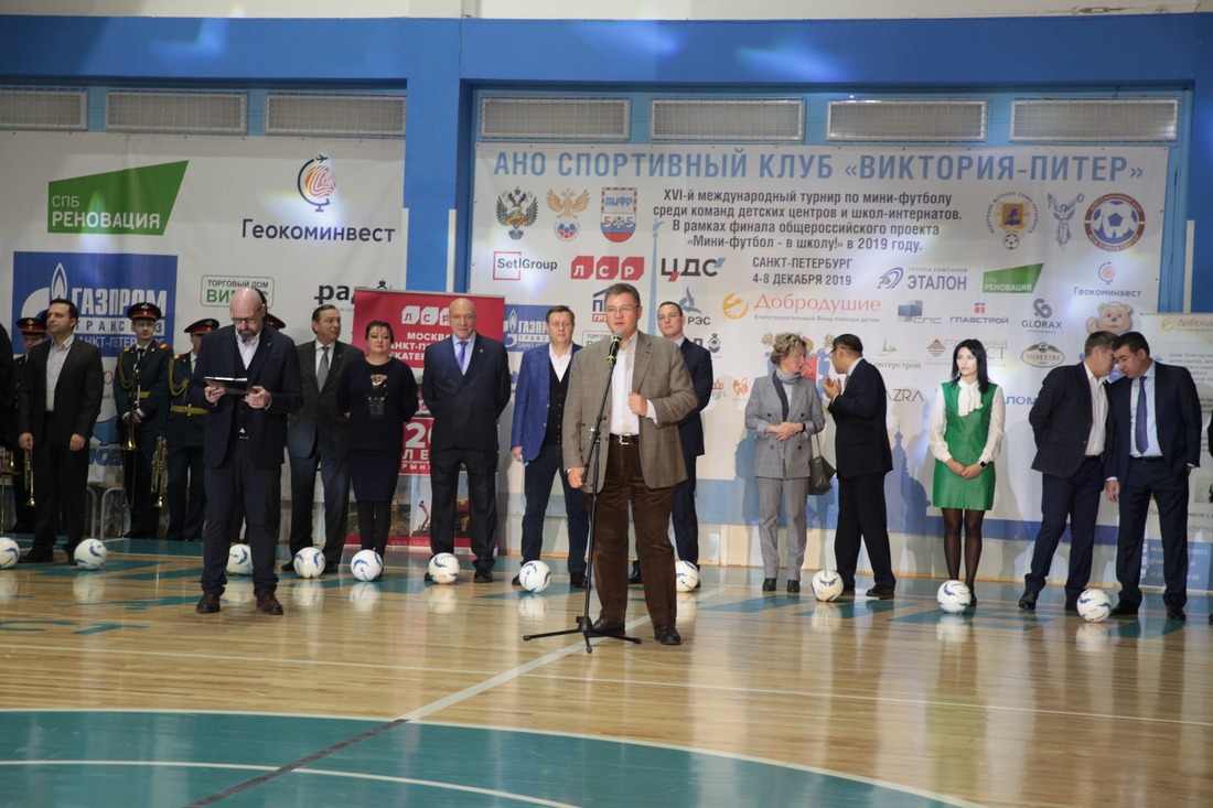 Георгий Фокин на церемонии открытия 16-го Международного турнира по мини-футболу