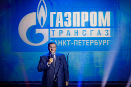 Приветственное слово генерального директора ООО «Газпром трансгаз Санкт-Петербург» Георгия Фокина