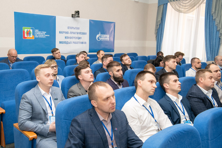 Во время конференции молодых работников ООО «Газпром трансгаз Санкт-Петербург»