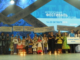 Церемония открытия фестиваля