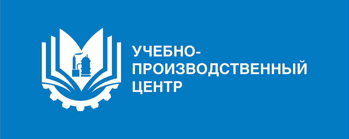Учебно-производственный центр